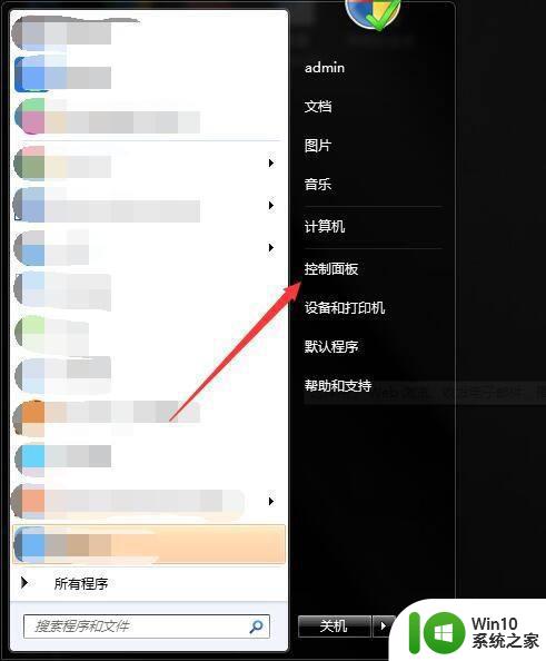 如何设置麦克风在win7电脑上的音量大小 win7电脑连接话筒后为什么无法录音