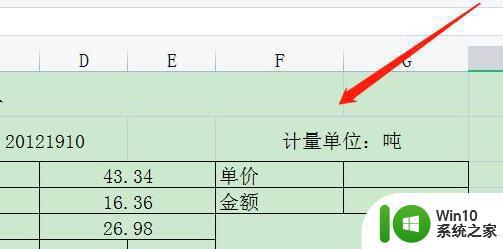 wps编辑受限原因及解决方法 如何解除wps编辑受限的限制