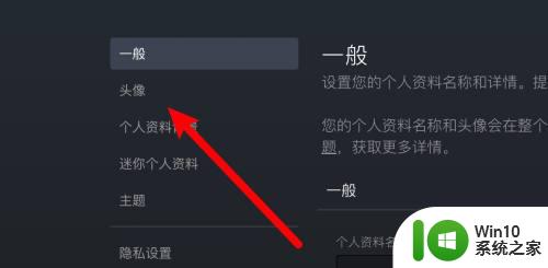 steam头像上传方法 steam头像修改教程