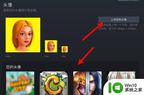 steam头像上传方法 steam头像修改教程