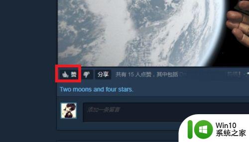 Steam留言板怎么用 Steam好友留言功能怎么开启