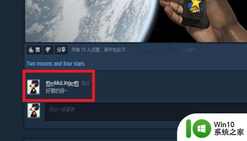 Steam留言板怎么用 Steam好友留言功能怎么开启