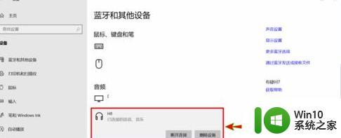 蓝牙音箱连接win10电脑音质差如何优化 如何调整win10连接蓝牙音箱的音质