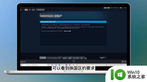 Steam如何更改地区为中国 如何将Steam账户转回中国区