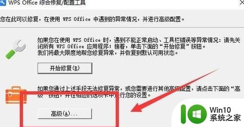 WPS弹出广告屏蔽方法win10 如何去掉win10上的WPS广告