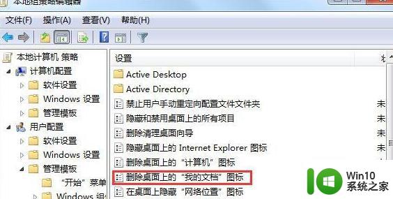 Windows7系统我的文档路径设置方法 Windows7系统找不到我的文档怎么办