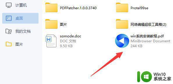 pdf转换成jpg的方法 pdf转jpg的步骤和操作说明