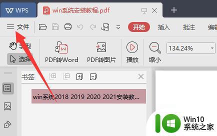 pdf转换成jpg的方法 pdf转jpg的步骤和操作说明