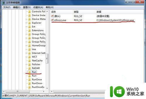 win7语言栏开机不会自动启动的解决方法 win7语言栏开机不自动启动的原因分析