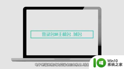 电子邮箱格式的正确写法是什么 电子邮箱格式应该包括哪些内容