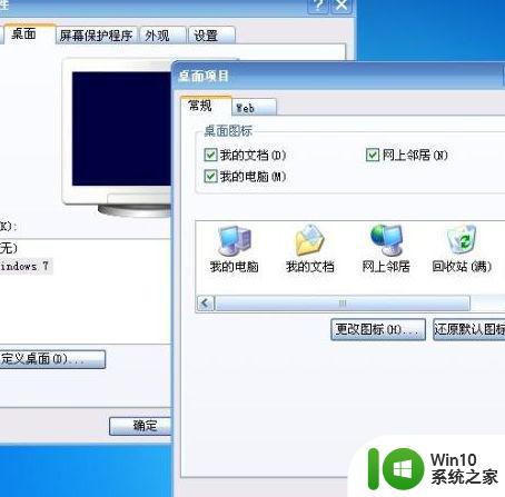 win10网络快捷方式丢失如何找回 恢复win10桌面上的网络快捷方式的方法