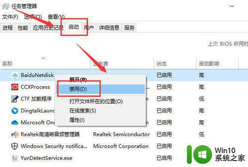 win10无法启动怎么办 win10蓝屏死机怎么解决