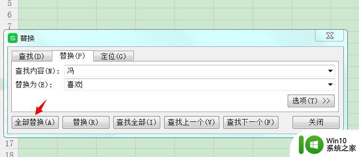 wps如何将内容里的名词替换成另外一个名词 wps如何将内容中的名词进行替换