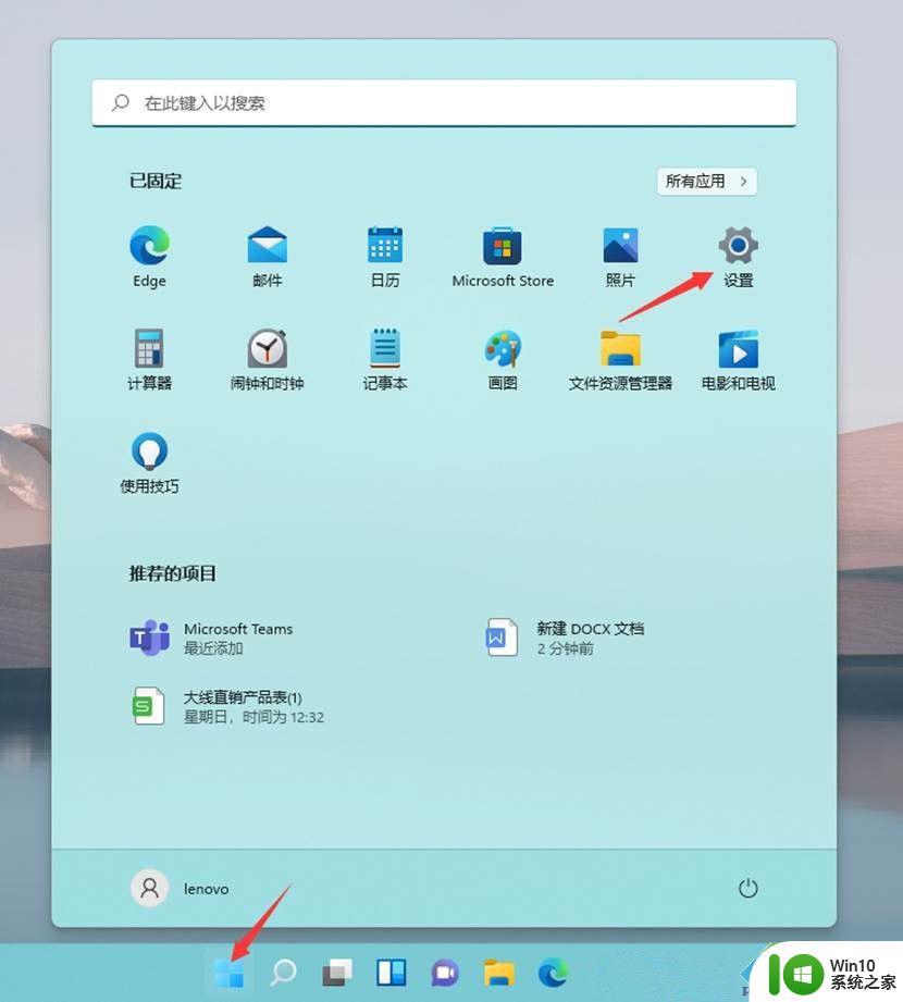 win11桌面有个透明框怎么去掉_处理Win11正下方隐形框的方法