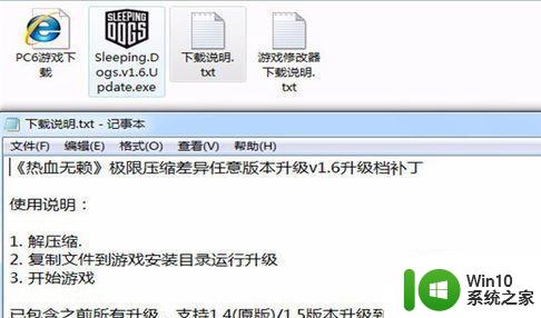 win7热血无赖老是白屏闪退如何处理 win7热血无赖白屏闪退解决方法