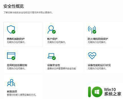 Win10关闭Defender功能的两种方法 Win10Defender杀毒防护软件如何停用