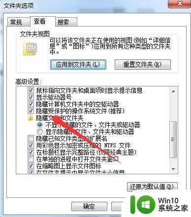 u盘占用空间但显示空白怎么回事 U盘中的文件显示空白怎么办