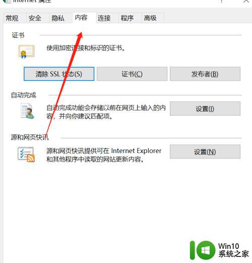 如何让网页记住输入的内容_win10系统浏览器如何启用记住之前输入过的文字功能