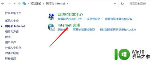 如何让网页记住输入的内容_win10系统浏览器如何启用记住之前输入过的文字功能