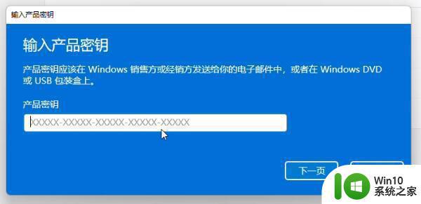 win11系统数字权利激活步骤 Win11系统数字权利激活方法