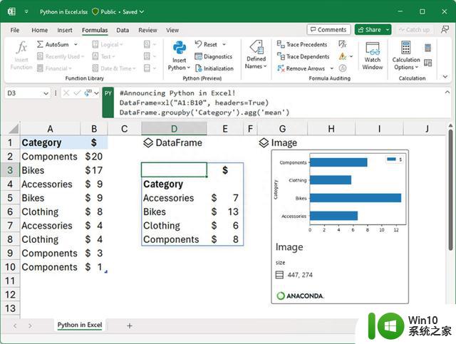微软放大招，Microsoft Excel 集成Python，轻松实现数据处理与分析