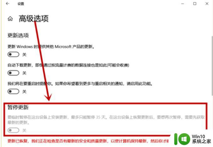 三种让Win10脱离组织管理的设置方法 Win10系统如何取消组织管理