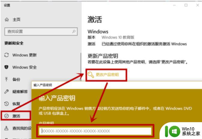 三种让Win10脱离组织管理的设置方法 Win10系统如何取消组织管理