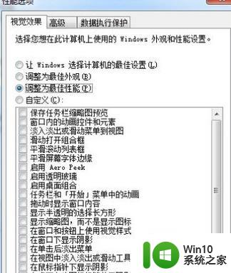 win7旗舰版系统关键项启动慢如何修复 win7旗舰版系统关键项启动慢的原因