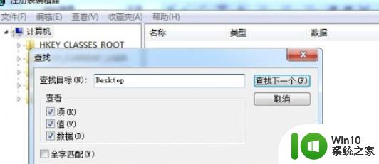 win7旗舰版系统关键项启动慢如何修复 win7旗舰版系统关键项启动慢的原因