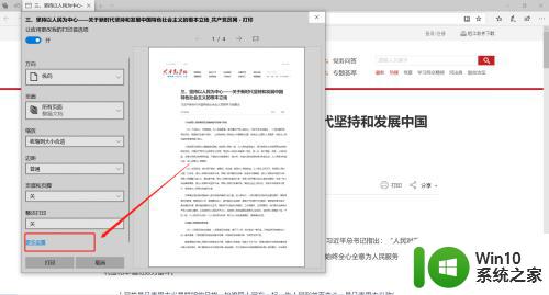 网页存为pdf文件 如何将网页页面保存为本地PDF文件