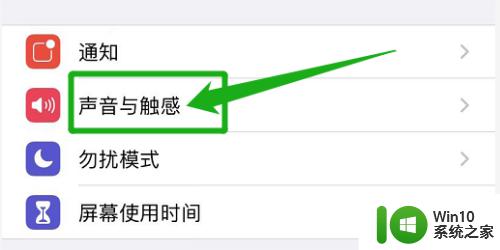 苹果手机怎么调震动和静音 苹果手机怎么将震动模式调整为静音模式