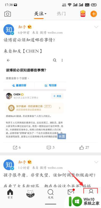 取消置顶怎么取消 微博取消置顶方法