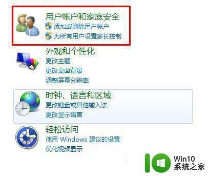 win7旗舰版系统忘记开机密码的解决教程 Windows7旗舰版开机密码找回方法