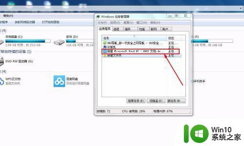 教你强制关闭win10无用程序的方法 win10如何关闭多余的开启程序