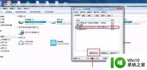 教你强制关闭win10无用程序的方法 win10如何关闭多余的开启程序