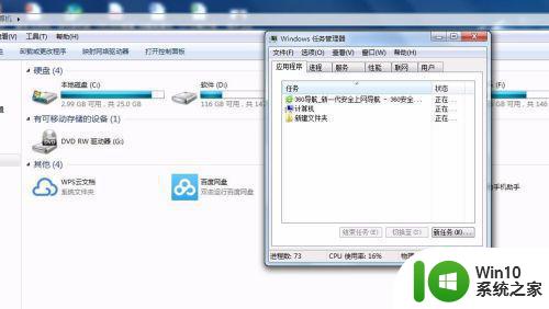 教你强制关闭win10无用程序的方法 win10如何关闭多余的开启程序