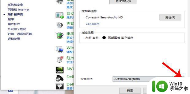 win7系统播放设备禁用了如何开启 win7系统禁用的音频设备如何启用