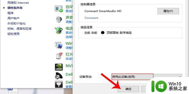 win7系统播放设备禁用了如何开启 win7系统禁用的音频设备如何启用