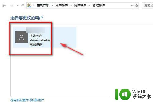 电脑账户信息管理员怎么改 win10如何修改管理员账户名字