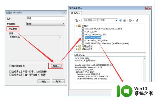 shp格式文件如何生成 如何使用ArcGIS创建shp文件