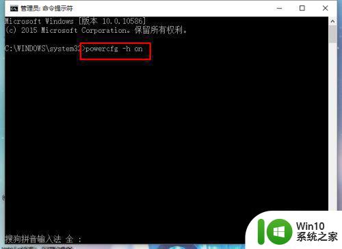 win10快速启动不能用解决方法 win10快速启动无法使用原因及解决方法