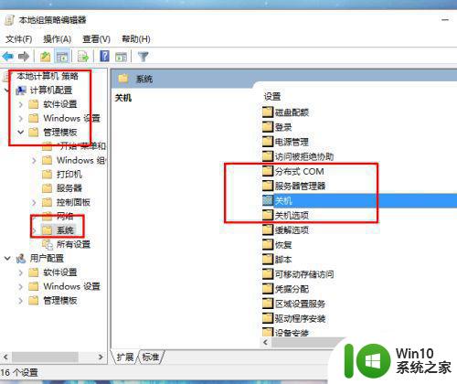 win10快速启动不能用解决方法 win10快速启动无法使用原因及解决方法