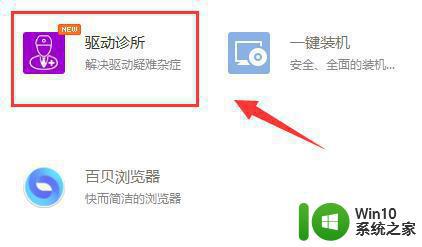 驱动人生提示网络异常解决方法 驱动人生网络异常无法连接解决方法