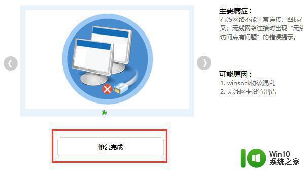 驱动人生提示网络异常解决方法 驱动人生网络异常无法连接解决方法