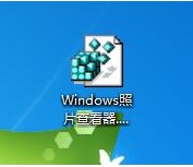 win7自带图片查看器没有了怎么装个 win7系统怎么安装图片查看器