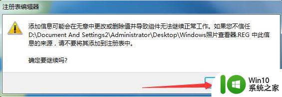 win7自带图片查看器没有了怎么装个 win7系统怎么安装图片查看器