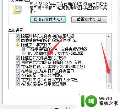 win7怎么显示文件扩展名 win7文件显示扩展名的方法