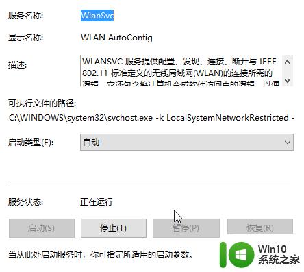 笔记本windows无法连接到wifi解决方法 windows无法连接到wifi的原因及解决方法