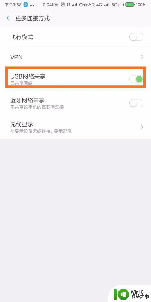 手机usb怎么给电脑供网 手机通过USB连接电脑共享网络