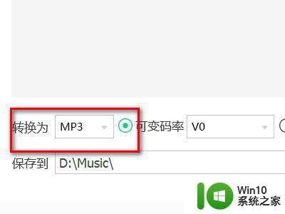 怎样转换音乐格式mp3 如何将音乐文件转换成mp3格式